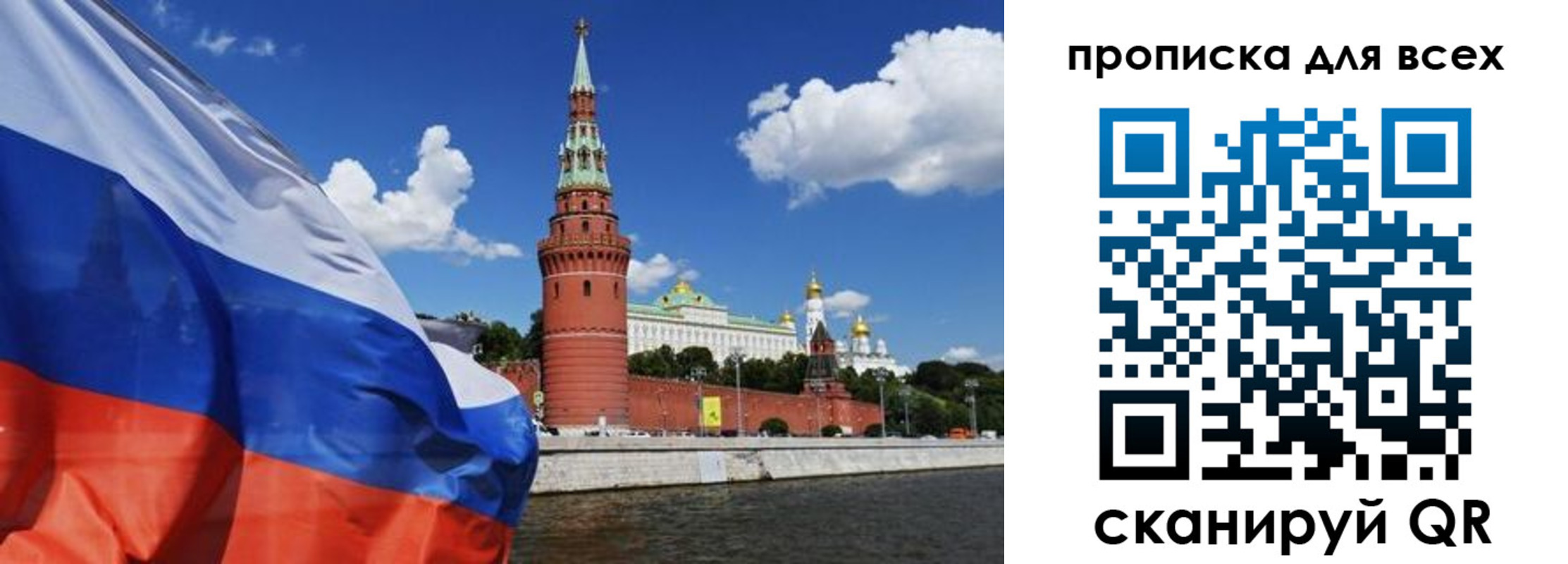 временная регистрация для школы в Кингисеппе