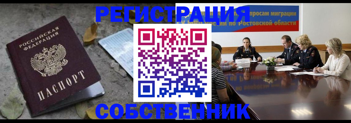 временная регистрация законно в Кингисеппе