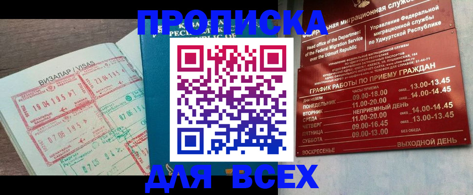 регистрация в Кингисеппе
