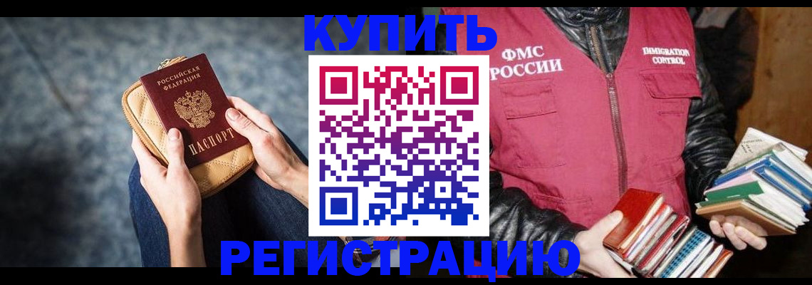 прописка гарантия в Кингисеппе