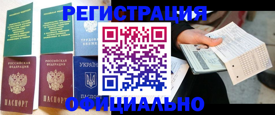 временная регистрация для школы в Кингисеппе