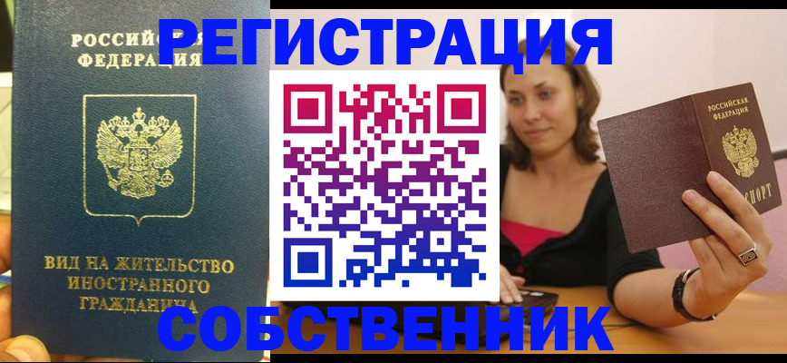 прописка в квартире в Кингисеппе