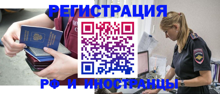 временная прописка в Кингисеппе