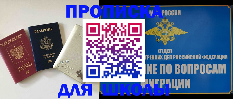 прописка штамп в Кингисеппе