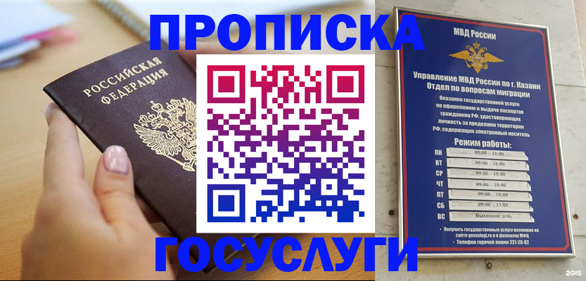 временная регистрация для школы в Кингисеппе