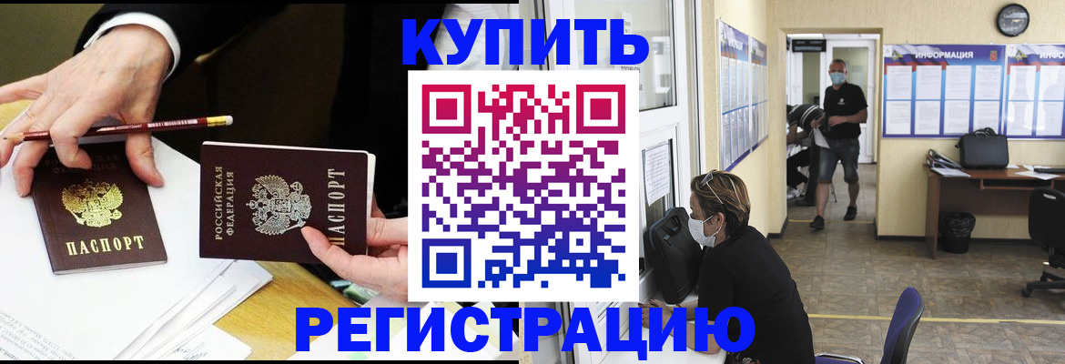временная регистрация для школы в Кингисеппе