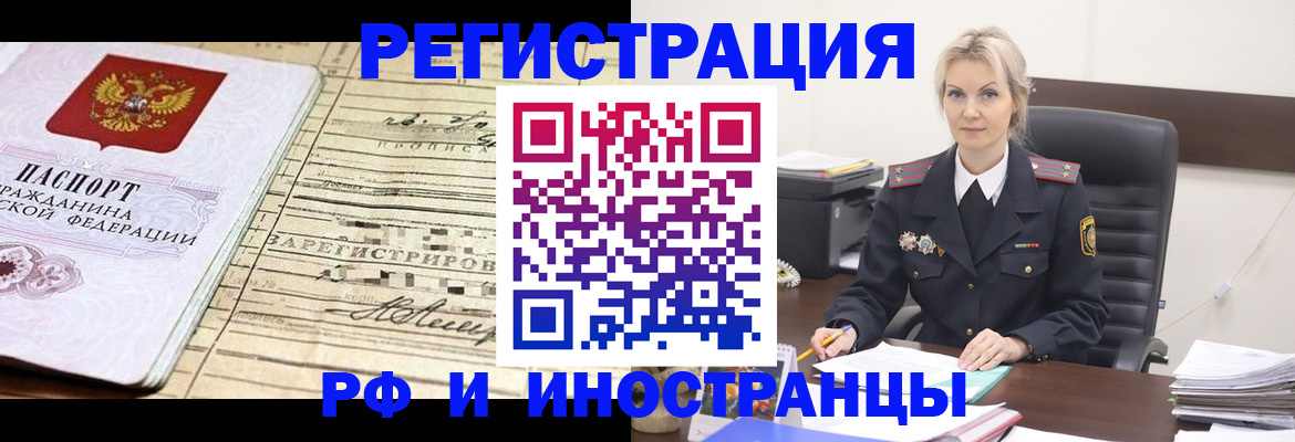 прописка регистрация в Кингисеппе